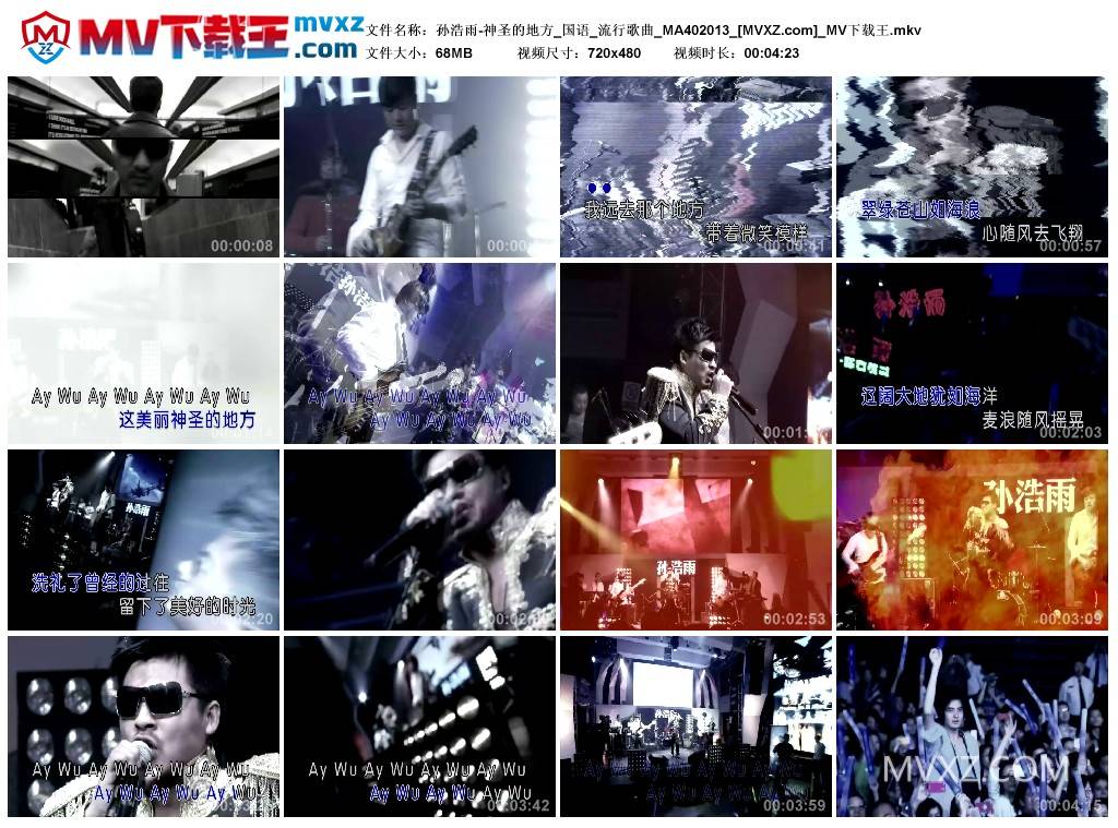 孙浩雨-神圣的地方_国语_流行歌曲_MA402013